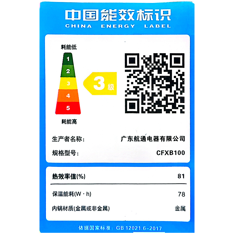 意黛斯(YIDAISI)电饭锅商用大容量电饭煲食堂酒店饭店用大功率10L加厚不粘锅 CFXB100 适用10-15人
