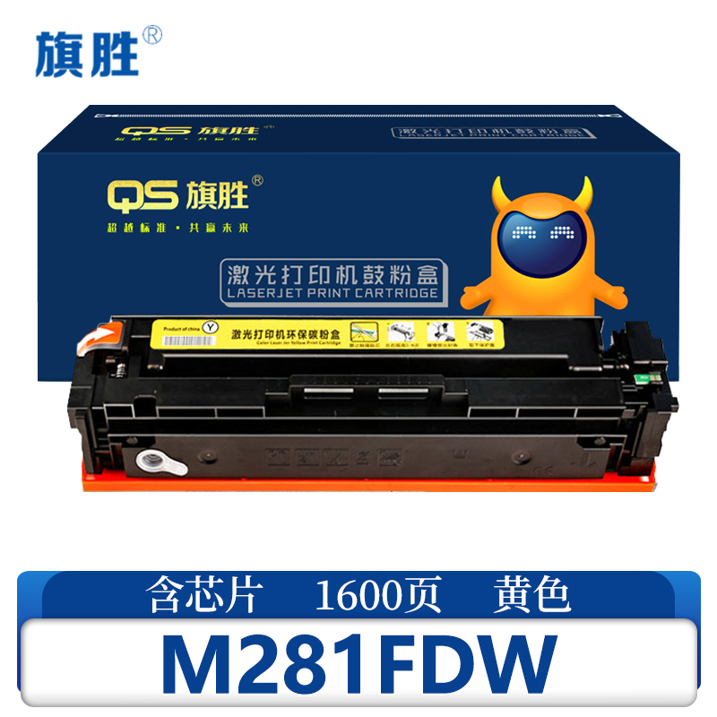 旗胜硒鼓M281FDW 黄支高清大图