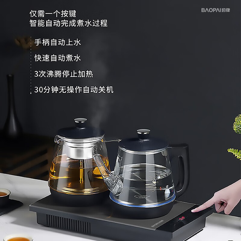 豹牌自动上水蒸茶套装 BP-4213高清大图