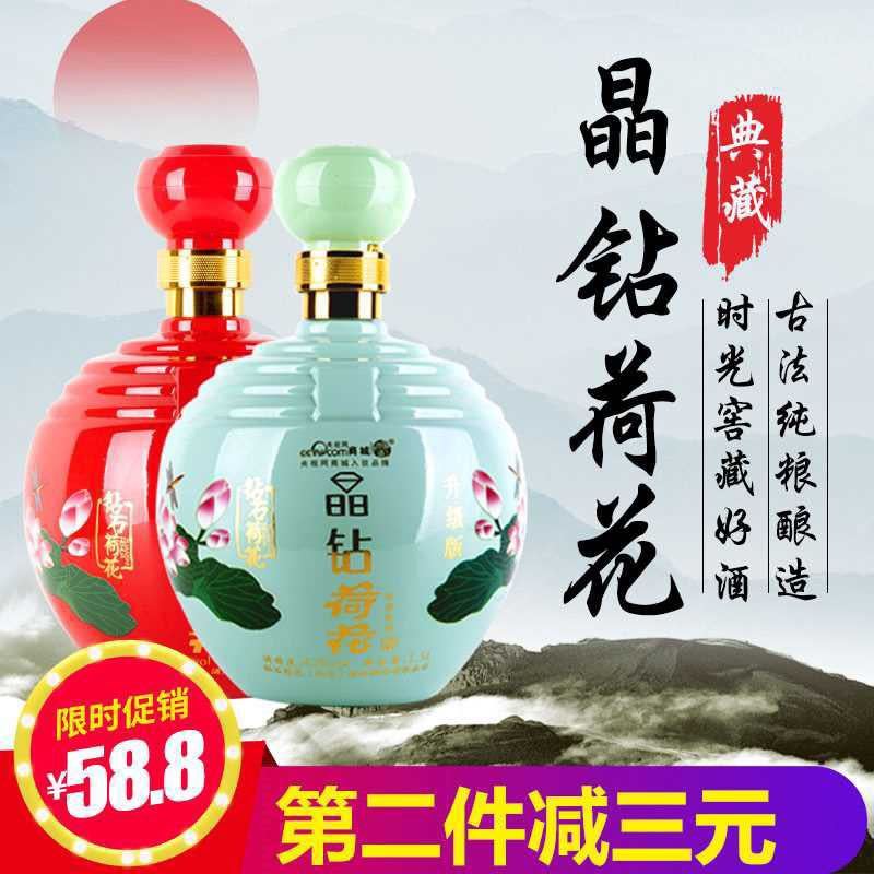 [三斤大坛]晶钻荷花1500ml浓香型原浆白酒礼盒装42度特价