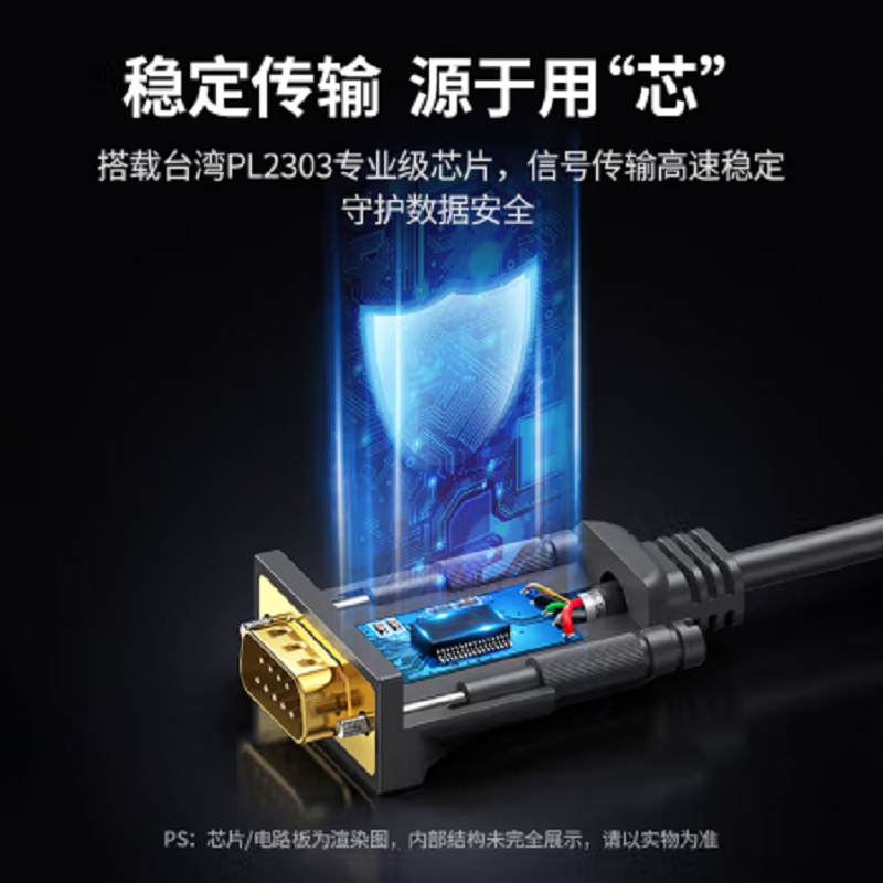 绿联 20201 1.5m USB转RS232公对母 串口线高清大图