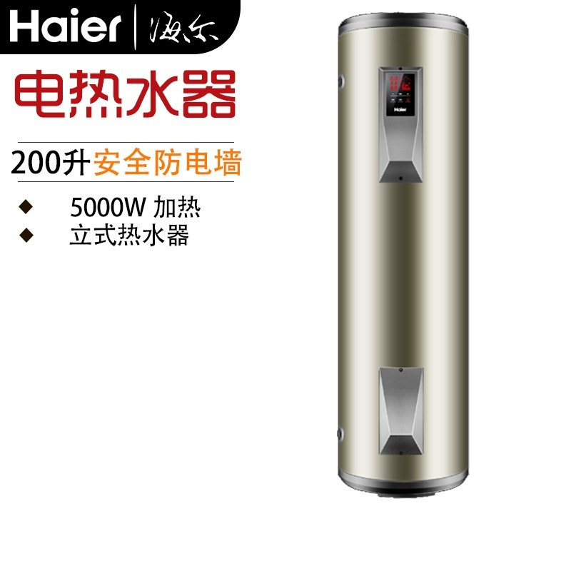 海尔(Haier)ES300F-L 300升圆桶落地竖式电热水器