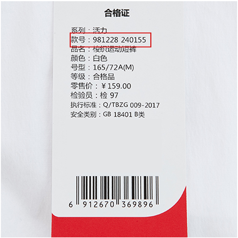 特步女针织运动短裤2020夏新款速干轻薄防走光短裤981228240155