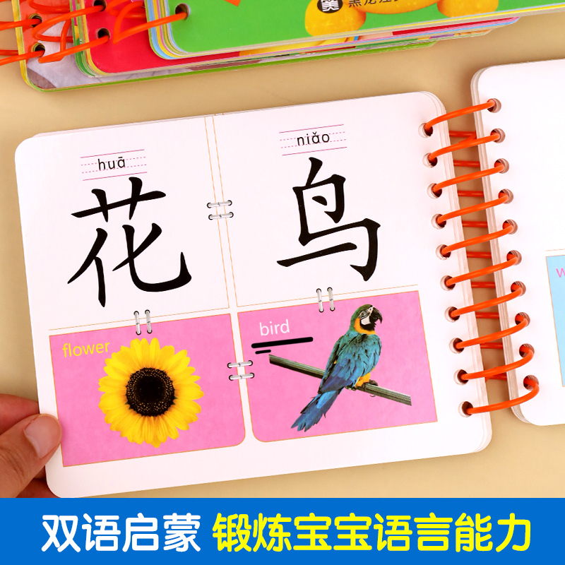 动物乐园 [正版]识字卡片启蒙幼儿认字拼音英语字母数字卡片1到100全套4册0-1-2-3岁婴幼儿启蒙认知早教书撕不烂的