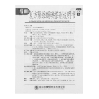 亮甲 复方聚维酮碘搽剂3ml*2瓶 手癣 足癣 体癣 花斑癣
