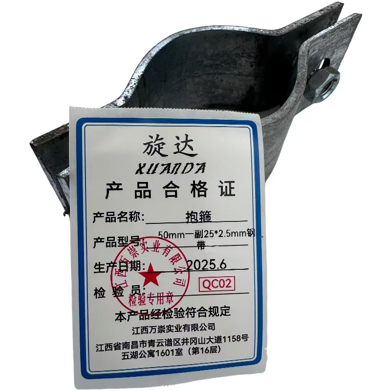 旋达抱箍50mm一副25*2.5mm钢带/套高清大图