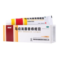 马应龙麝香痔疮膏20g活血消肿痔疮肛裂大便出血疼痛有下坠感