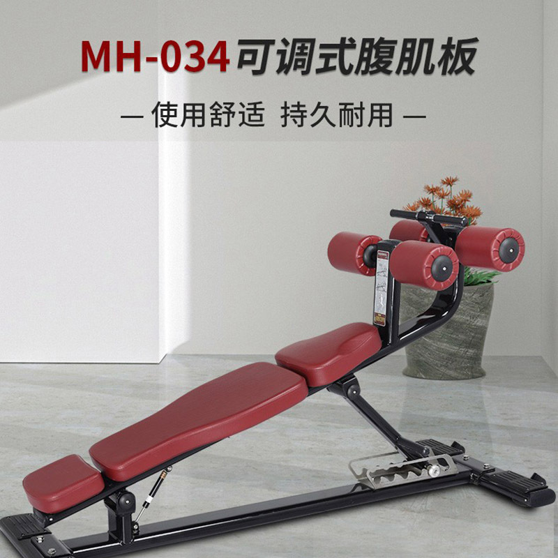 迈宝赫 MH-034 商用健身器材MH小件系列训练器
