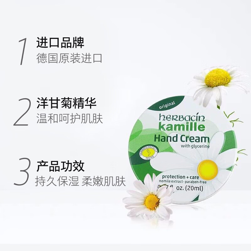 小甘菊新经典护手霜20ml*3只