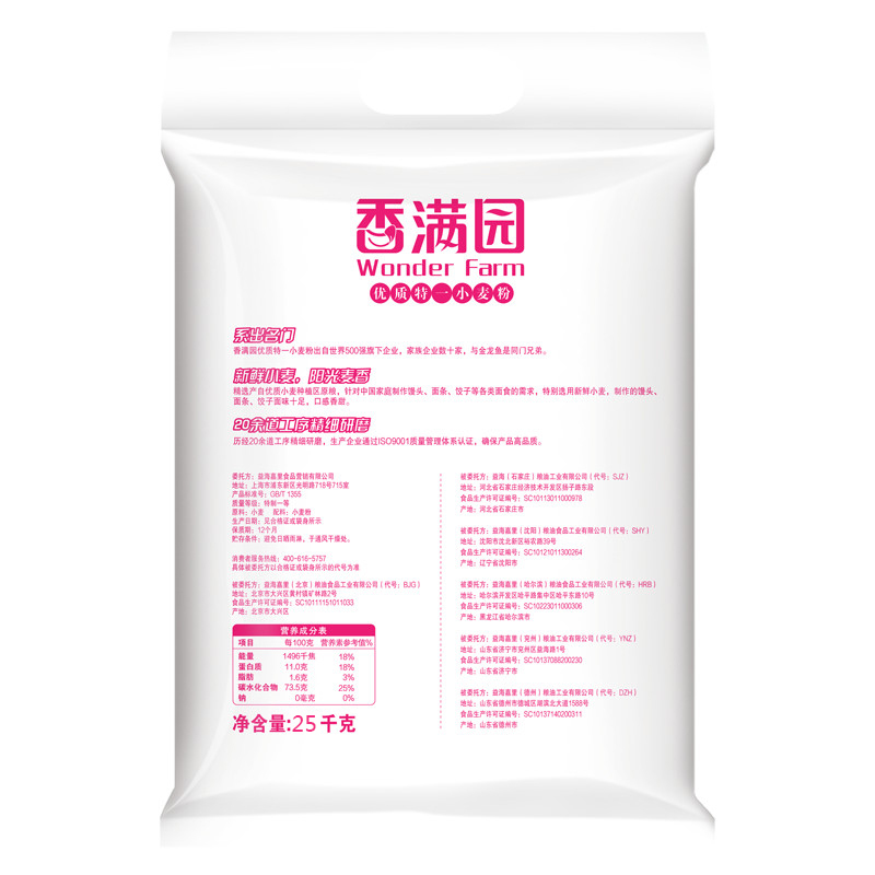 香满园 DT香满园特一粉25kg a114 98752