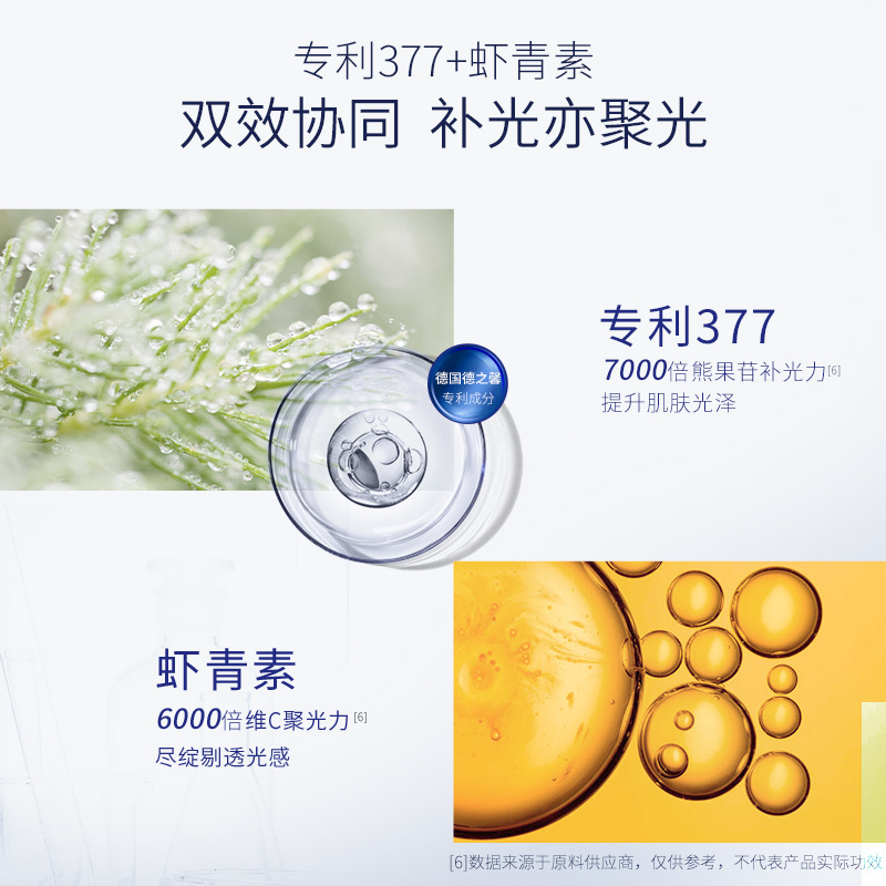 肌肤未来(SKYNFUTURE) 熬夜修护系列光感嘭弹熬夜修护 面膜75g高清大图