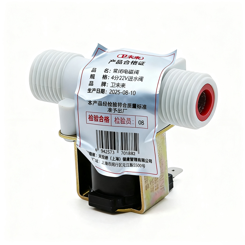 卫未来 常闭电磁阀 4分220V进水阀 个高清大图