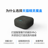 新品魔盒 天猫精灵魔盒网络高清播放器机顶盒智能音箱电视盒子手机无线投屏M18_S
