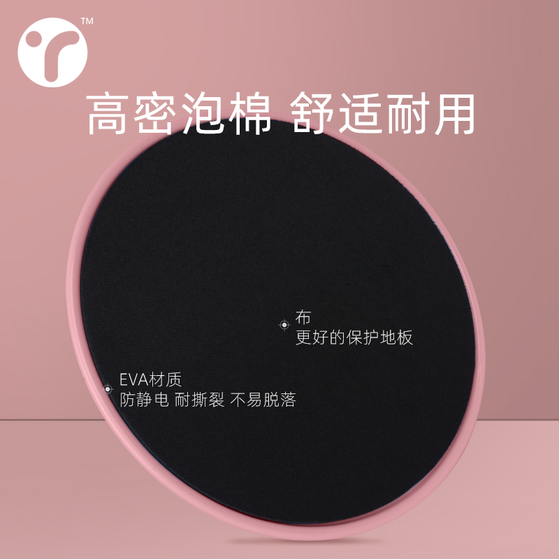 浅山茱萸粉 普拉提滑行盘甩脂滑片翘臀练腹肌核心训练健身家用滑垫瑜伽滑行板
