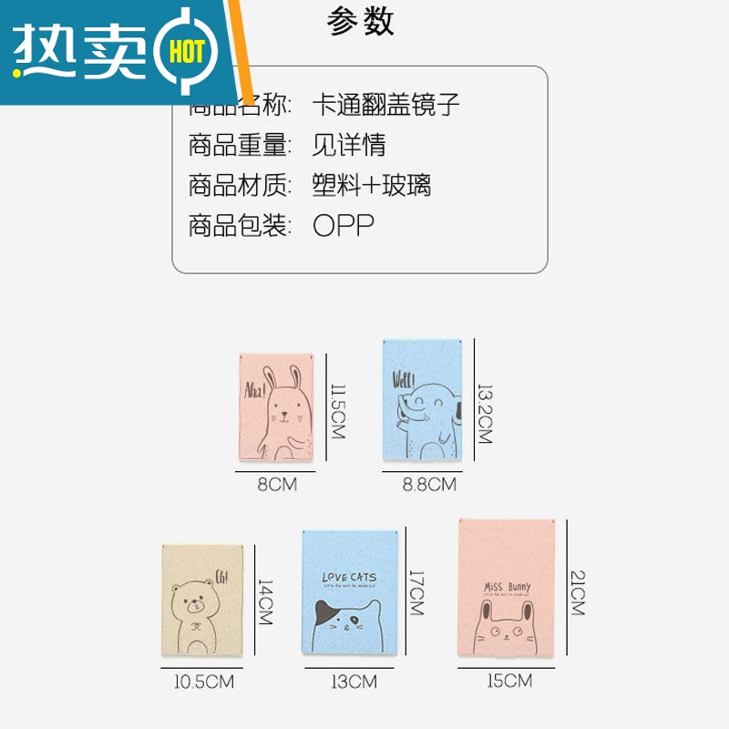 敬平可爱超薄迷你大号便携镜化妆随身镜简约男女学生折叠翻盖小镜子 中号 超薄铝镜(图案随机)便携式用镜