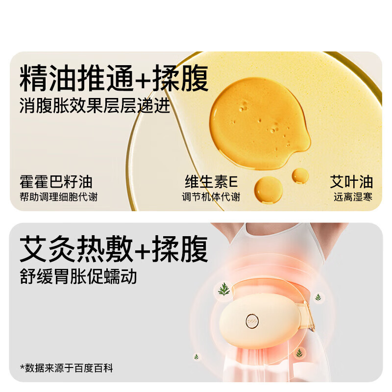 PGG 艾灸热敷暖宫揉腹仪 W2 米黄(充电款5000mA)高清大图