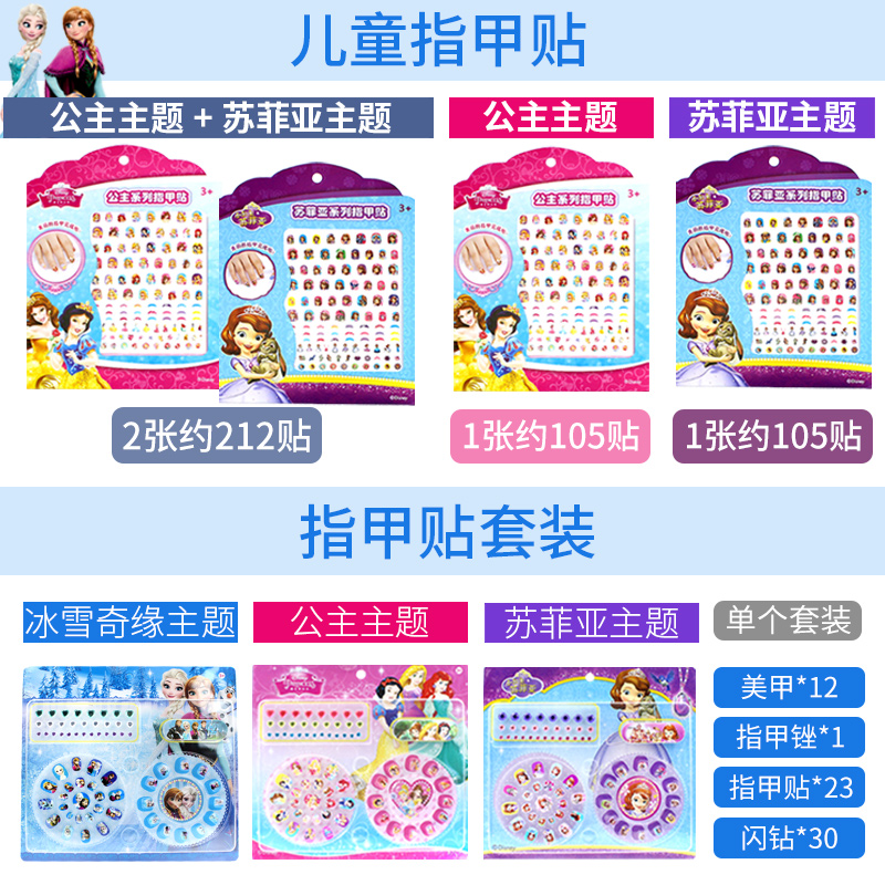 冰雪奇缘2爱沙公主卡通假指甲贴纸儿童美甲纹身贴画套装女孩玩具 [苏菲亚公主]蝴蝶结款丨手提包套装(送贴纸*2)高清大图