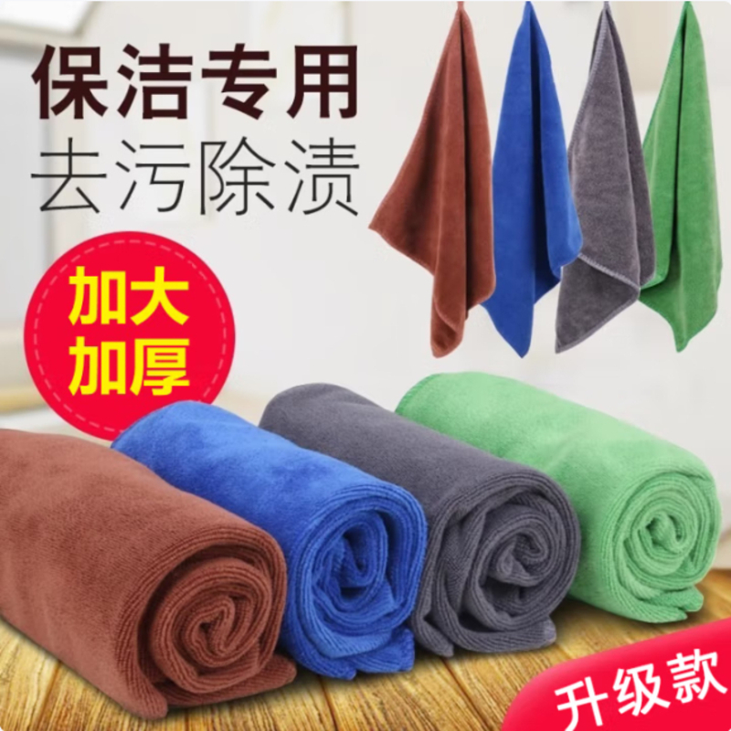 美丽雅 超细纤维抹布5条装家务厨房清洁洗碗布家政保洁吸水加厚百洁布30*30cm