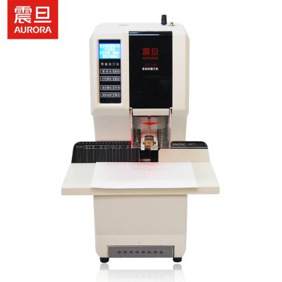 震旦(AURORA) AB508S 全自动财务装订机 电动凭证装订机铆管文件档案 语音播报 装订器