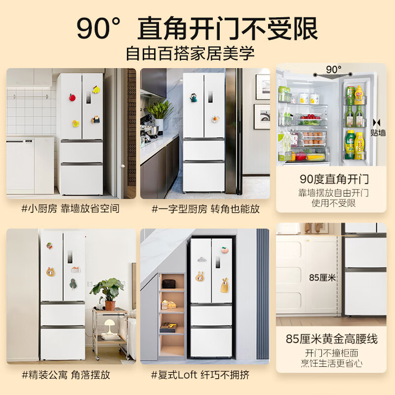 美的(Midea)340一级能效双变频法式多门四开门小型白色家用电冰箱超薄风冷无霜节能低噪MR-340WFPE