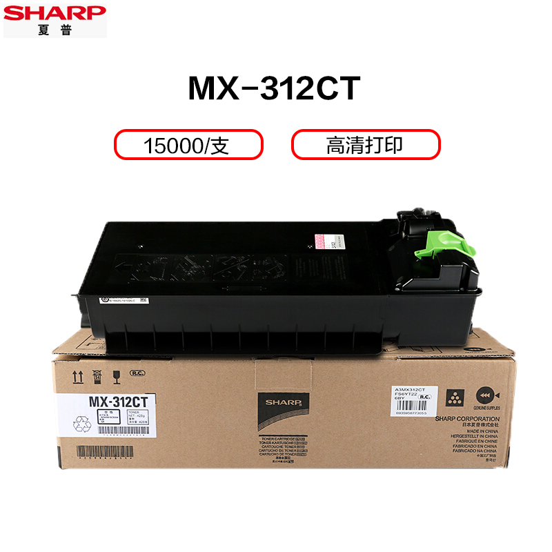 夏普(SHARP)原装粉盒MX-312CT 黑色墨粉 粉盒 (mx-m261/311/2608/3108/3508)黑色高清大图