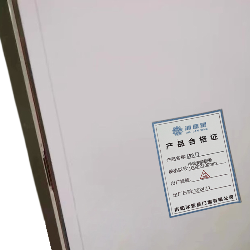 沐蓝星 防火门 甲级安装服务1000*2300mm/套