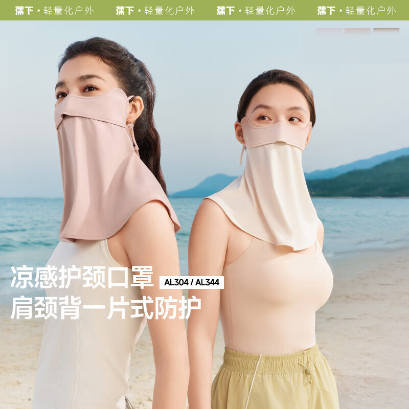 蕉下 凉感护颈防晒口罩AL340 漫暮黑高清大图