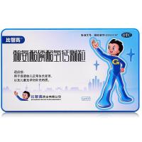 比智高 赖氨酸磷酸氢钙颗粒 40袋/盒
