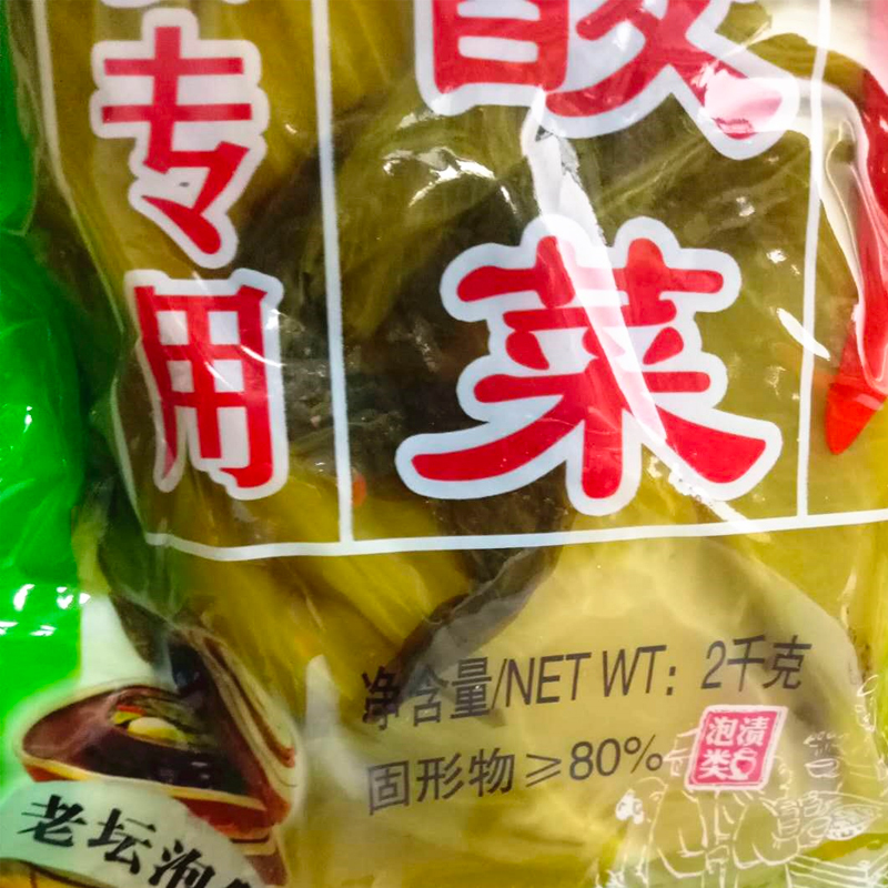 干调-红丰酸菜鱼 2kg*6