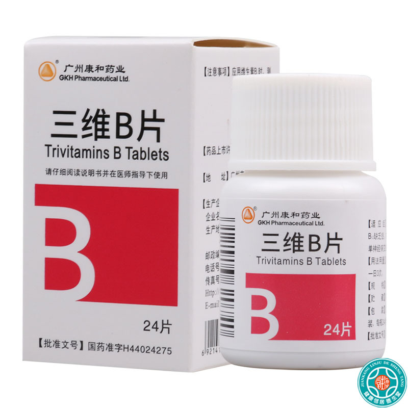 康和药业 三维b片 24片/盒用于维生素b1b6b12缺乏症亦用于不同病因