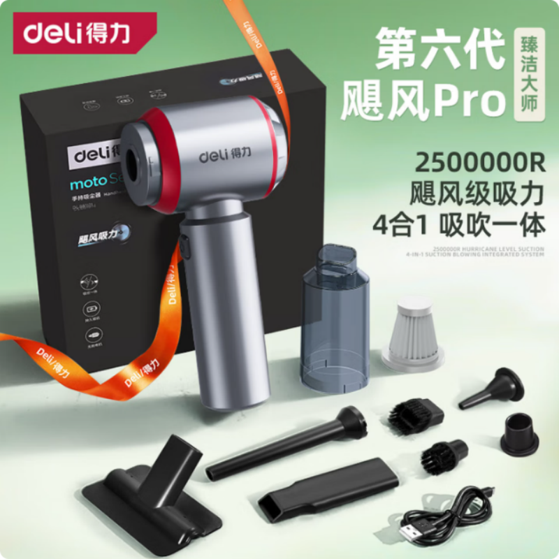 得力(deli)手持迷你吸尘器V05H/6300pa(台)高清大图