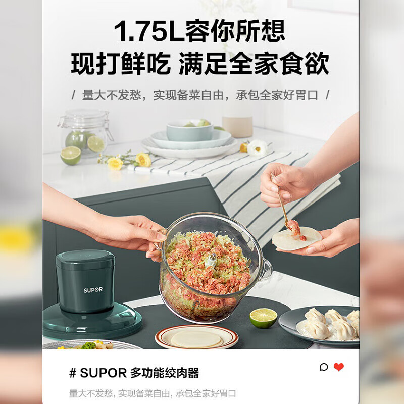 苏泊尔(SUPOR)绞肉机家用料理机宝宝婴儿辅食机迷你多功能电动搅拌机小型碎肉机JRD05-U深绿色