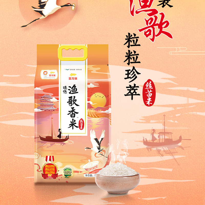 金龙鱼臻选渔歌香米丝苗米2.5kg