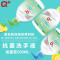 Q+新加坡防疫hs65抑菌洗手液灭菌抗菌婴儿宝宝专用儿童洗手液消毒