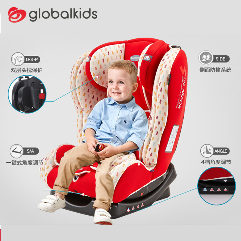 globalkids环球娃娃婴儿宝宝儿童安全座椅汽车用0-6岁可坐可躺0-25kg新生儿车载大躺角加宽加深反向正向安装