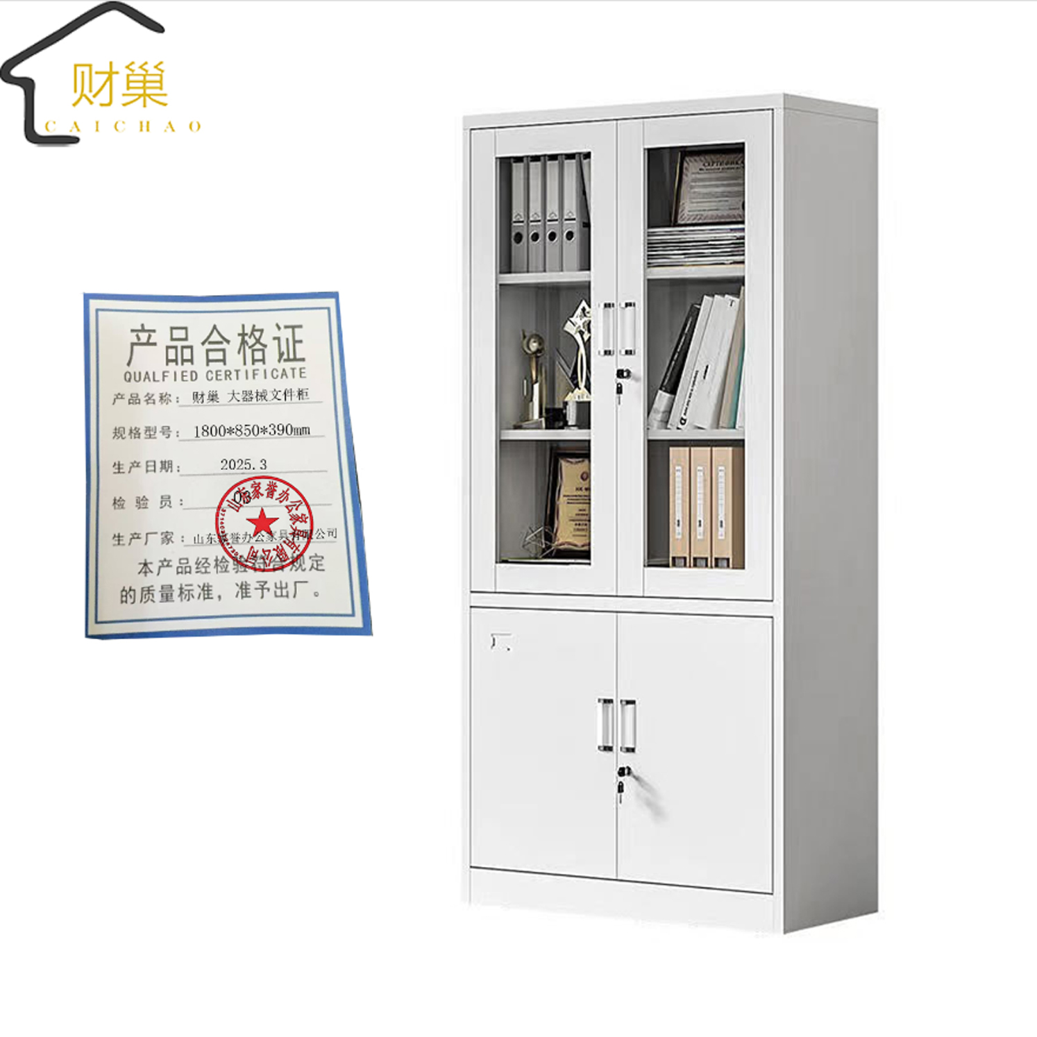 财巢 大器械文件柜 1800*850*390mm /台高清大图