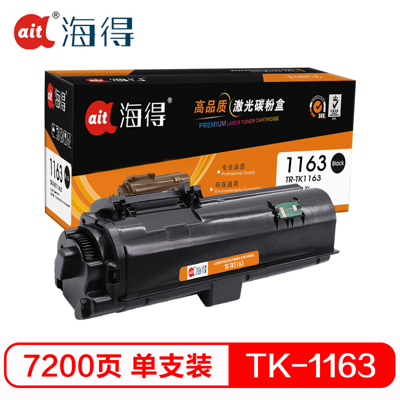 Ait海得 TK-1163粉盒 专业版 AIT-TK1163适用京瓷 P2040DN P2040DW