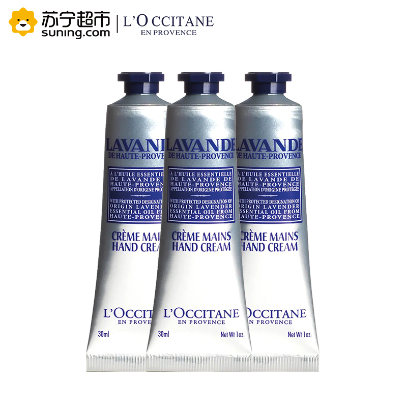 欧舒丹(L’OCCITANE)薰衣草味润手霜 30ml*3个一组 护手霜女 滋润保湿