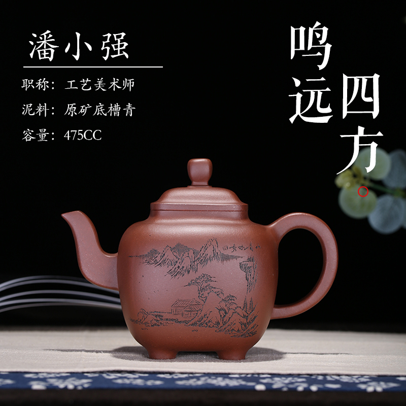 鸣远四方 国工潘小强 纯全手工四方茶壶方器茶具底槽青宜兴紫砂壶