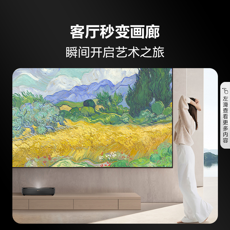 海信激光电视 L5G 75英寸4K超高清家庭影院 大屏护眼 电影院同源技术 超薄 菲涅尔巨幕 以旧换新