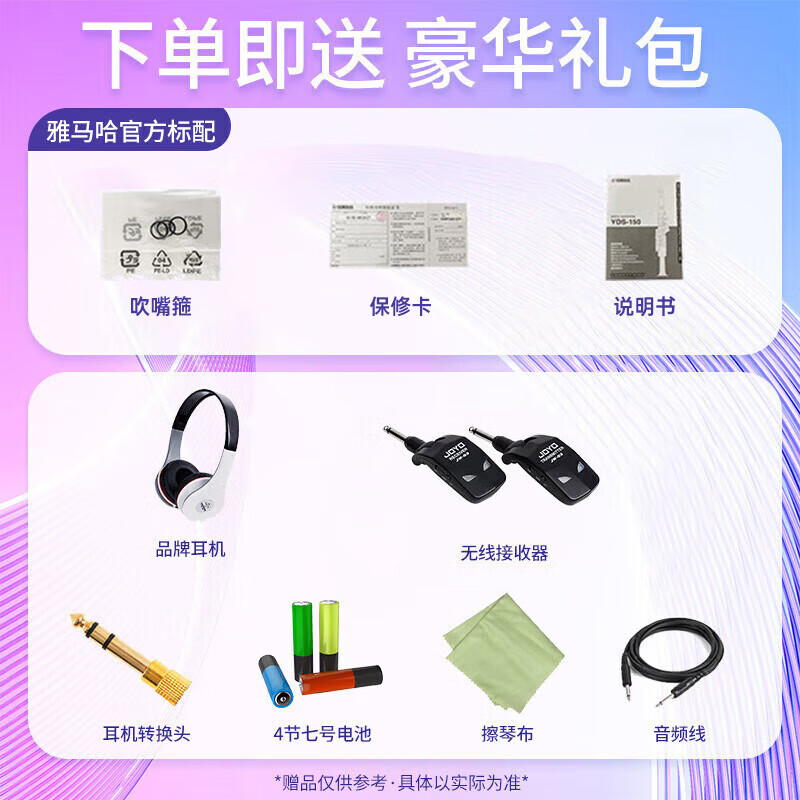 雅马哈(YAMAHA)YDS120 电子萨克斯电吹管乐器专业级进口原装+官方标配大礼包