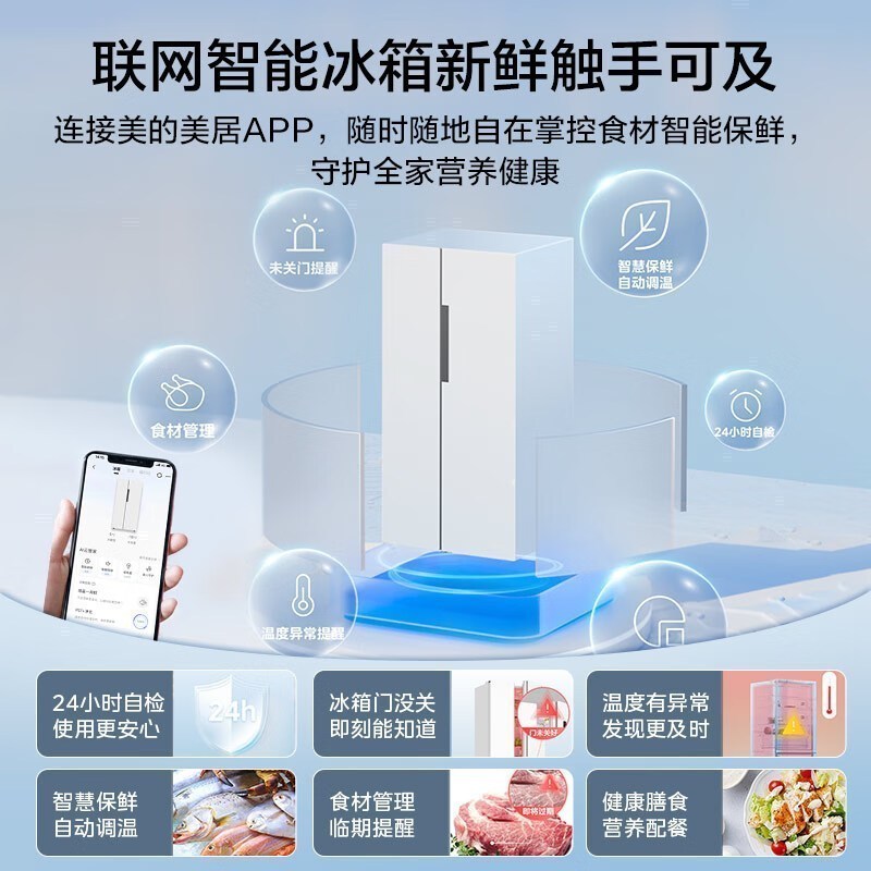[官方正品]美的470升变频一级对开门冰箱家用家电节能无霜超薄冰箱BCD-470WKPZM(E)榭湖银 以旧换新