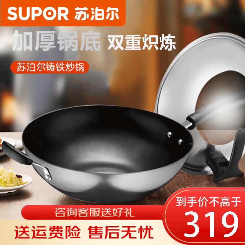 苏泊尔（SUPOR）炒锅 铸铁真不锈无涂层炒菜锅铁锅炒勺平底炒锅 FC34Z9可立盖34cm