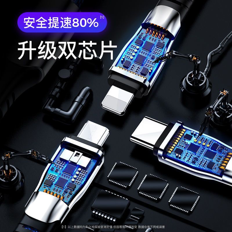 升级快充手机数据线三合一安卓苹果typc-c华为多功能通用充电器线