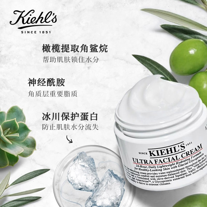 [明星面霜]Kiehl’s 科颜氏 高保湿角鲨烷面霜 50ml 补水修护 保湿不油腻 角鲨烷秋冬补水面霜 干皮滋润