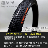 自行车内外胎26X1.952427.5寸公路车700*23c山地车轮胎正新26*1.95超轻钢丝外胎+内胎美嘴长32