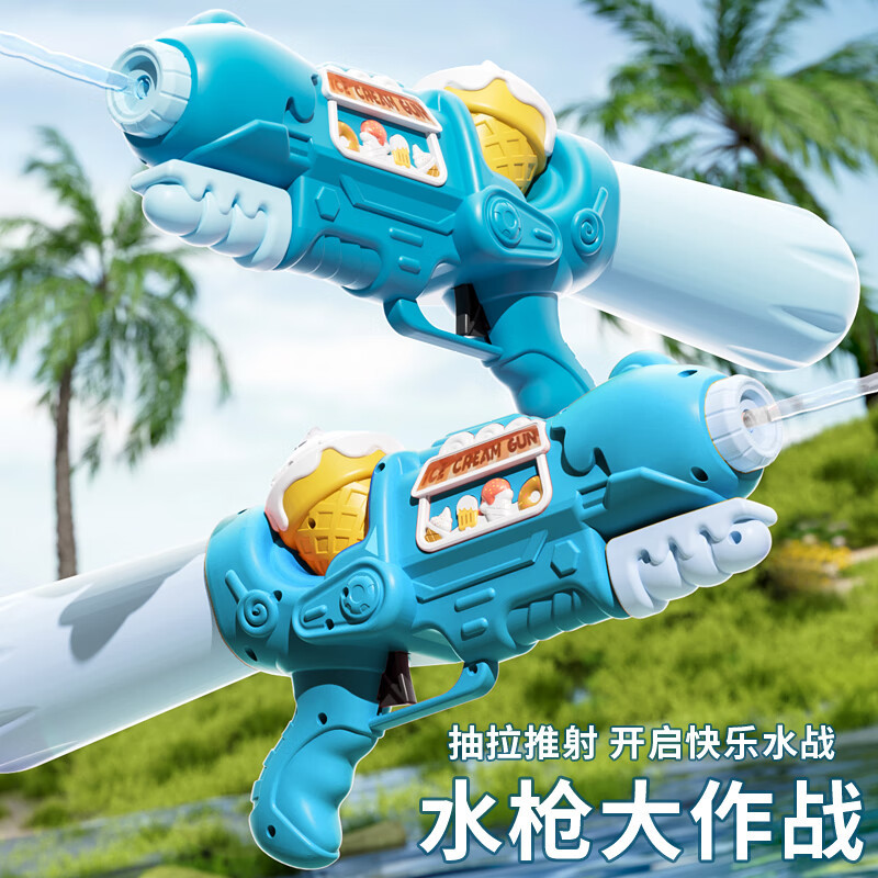 儿童汽压水枪戏水玩具冰淇淋造型打水仗户外沙滩男女孩生日礼物