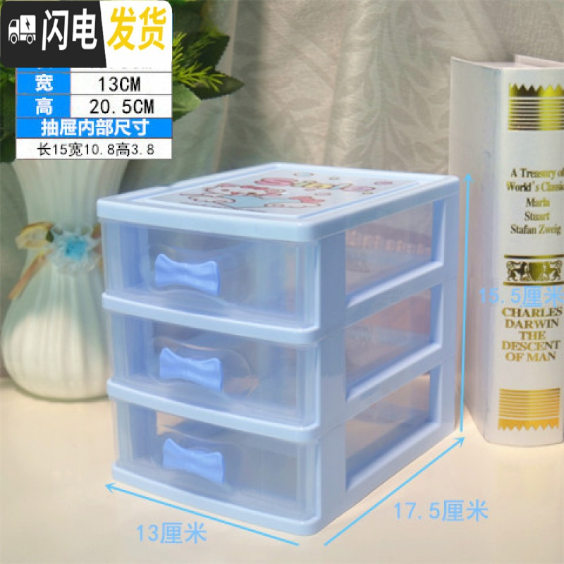 三维工匠儿童小饰品收纳柜可爱发夹皮筋头饰手饰头绳塑料迷你整理盒子公主 迷你透明蓝色三层