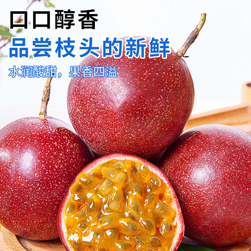 冠町 云南紫皮百香果2斤中果新鲜水果生鲜