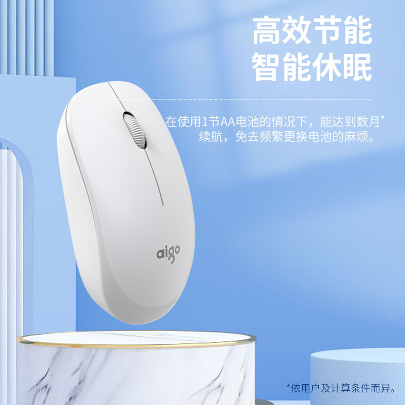爱国者(Aigo) M20无线光学鼠标 商务办公适用高效节能智能休眠 时尚简约 磨砂材质 细腻手感 三色可选乳山白